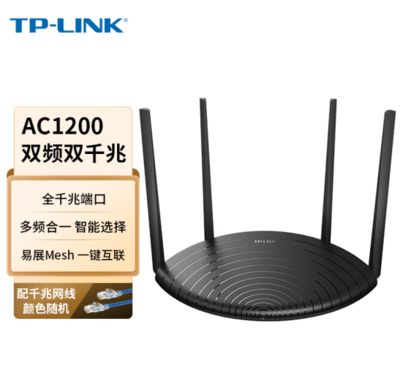 TP-5666双千兆版路由器